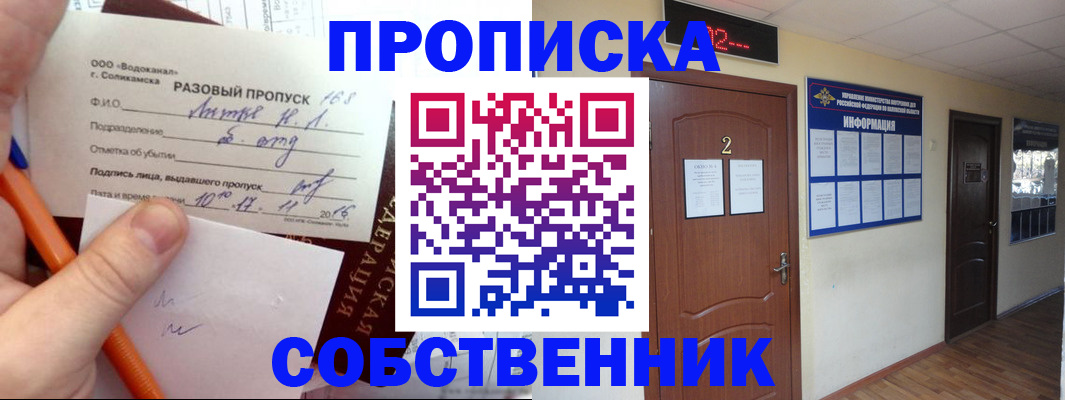 регистрация в Красноярском крае