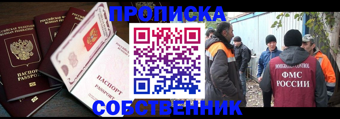 временная регистрация законно в Красноярском крае