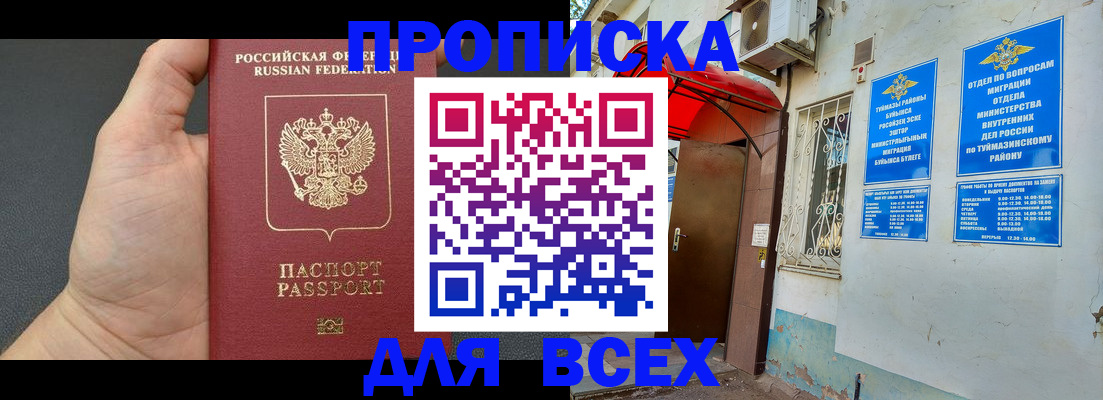 временная регистрация госуслуги в Красноярском крае